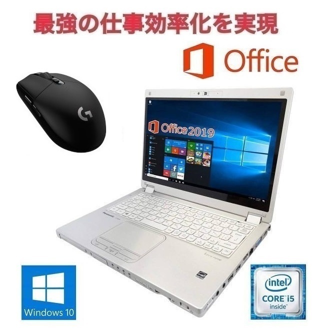 2022年秋冬新作 PC Windows10 CF-MX5 【サポート付き】Panasonic