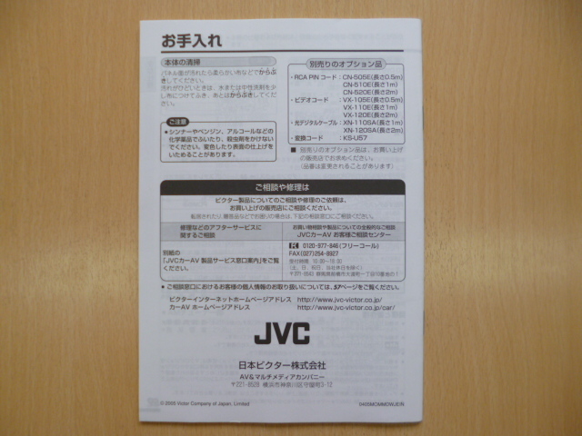 *4840*JVC CD ресивер KD-DV6100/DV5100 инструкция по эксплуатации 2005 год * хорошая вещь * бесплатная доставка *