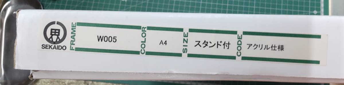 萩岩睦美 複製原画 世界堂額付き 美品  ●H2528の画像4