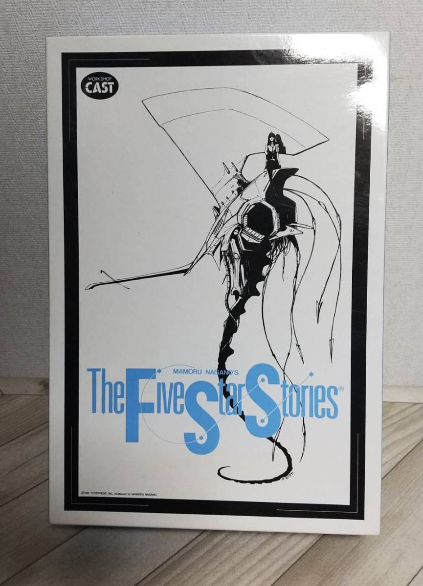 FSS ファイブスター物語 ワークショップキャスト 1/100 破烈の FSS ファイブスター物語 ワークショップキャスト 1/100 破烈の