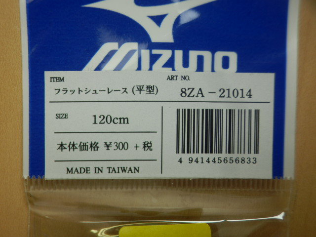  быстрое решение Mizuno обувь шнур Flat колодка гонки ( flat type ) 120. темно-синий 8ZA-21014