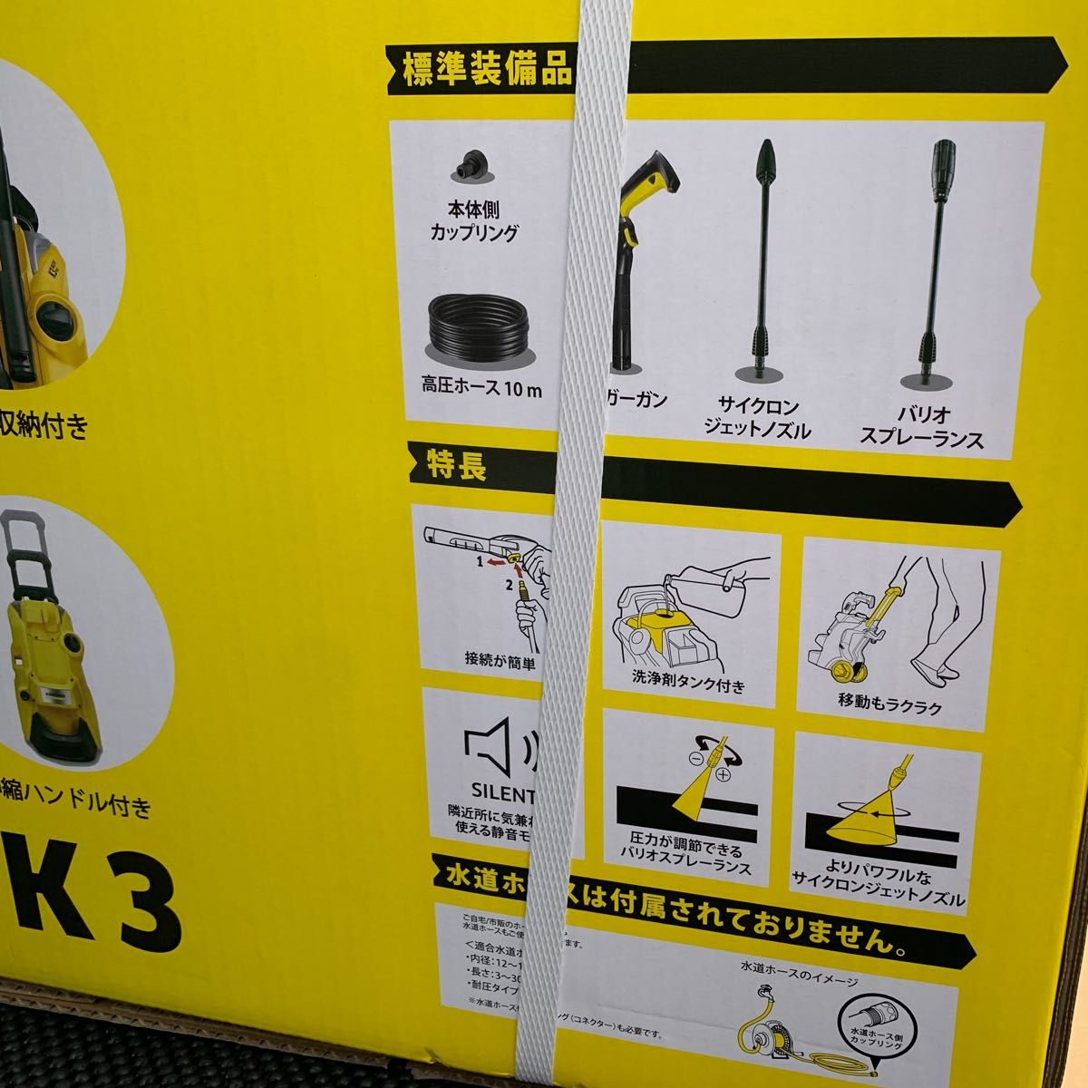 新品未開封 ケルヒャー KARCHER 高圧洗浄機 K3 サイレント プラス (東日本/50Hz地域用)