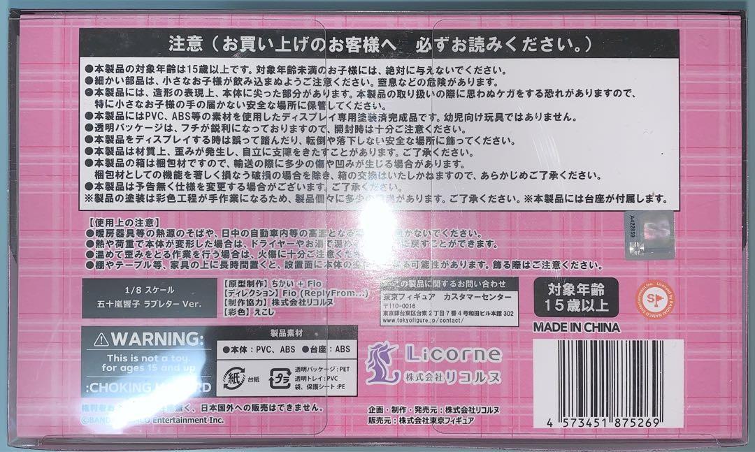 新品 未開封 即発送可 リコルヌ アイドルマスター シンデレラガールズ