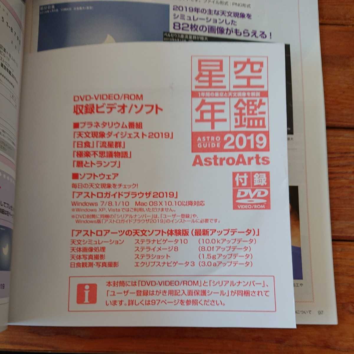  бесплатная доставка * обычная цена \\2750 DVD есть звезда пустой ежегодник 2019 Astro гид Astro a-tsu