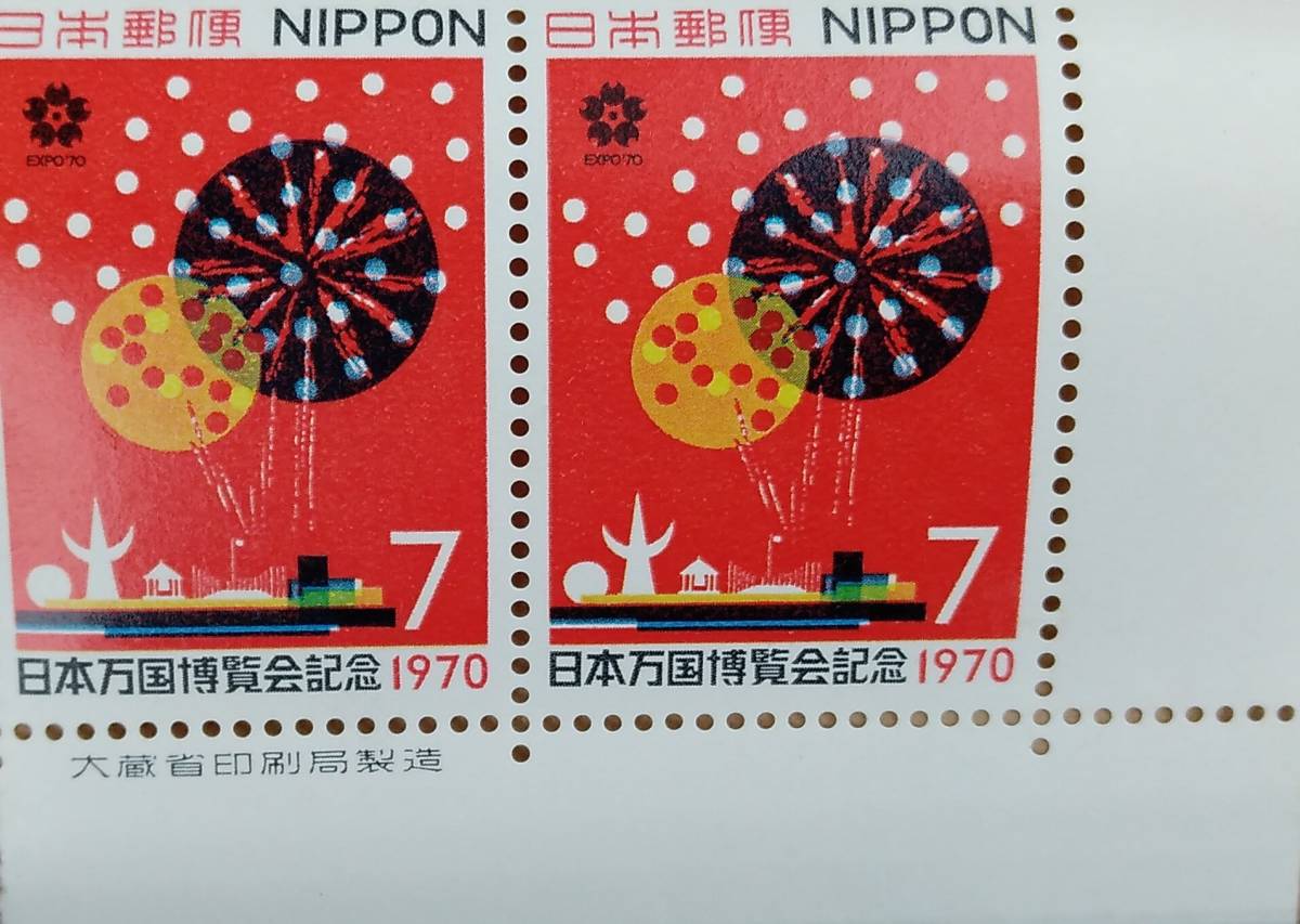 記念切手 日本万国博覧会 大阪万博 EXPO70 イエメンの切手_画像7