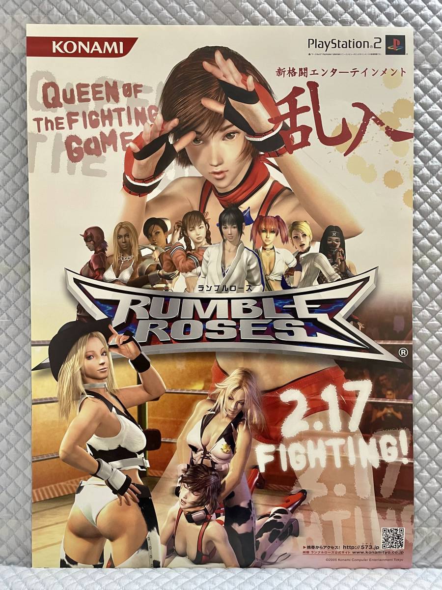 【非売品 B2ポスターのみ】ランブルローズ【2005年製 未使用品 告知 販促】Rumble Roses PS2の画像1