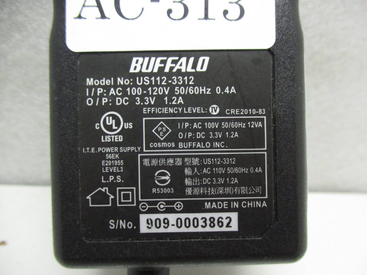 BUFFALO US112-3312 ACアダプタ 3.3V/1.2A 通電確認済 管理番号AC-313_画像3