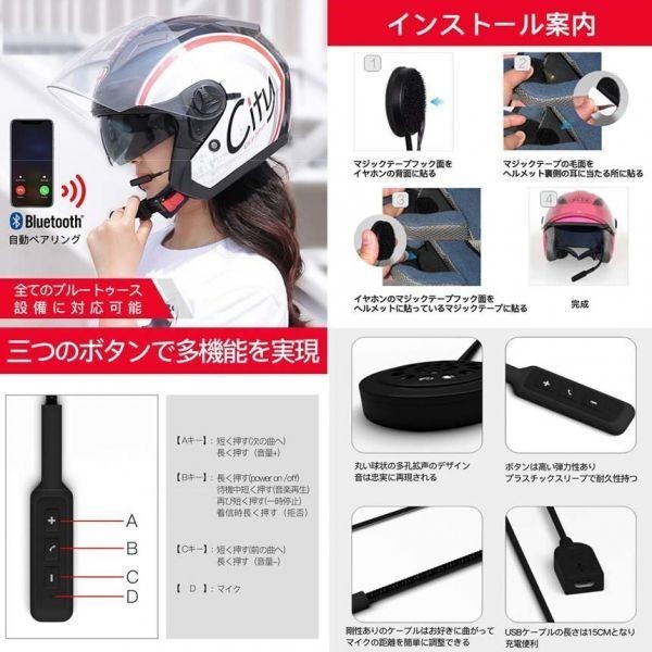 即納 2台セットバイク イヤホン bluetooth 5.0 ヘルメット イヤホン 自動応答 8時間連続音楽再生 オートバイ用 ヘッドセット ヘッドフォン_画像4