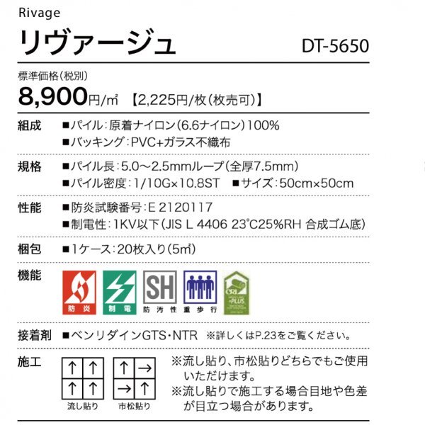 ホテルフロント》 DT5657 サンゲツ タイルカーペット 50×50cm 【柄