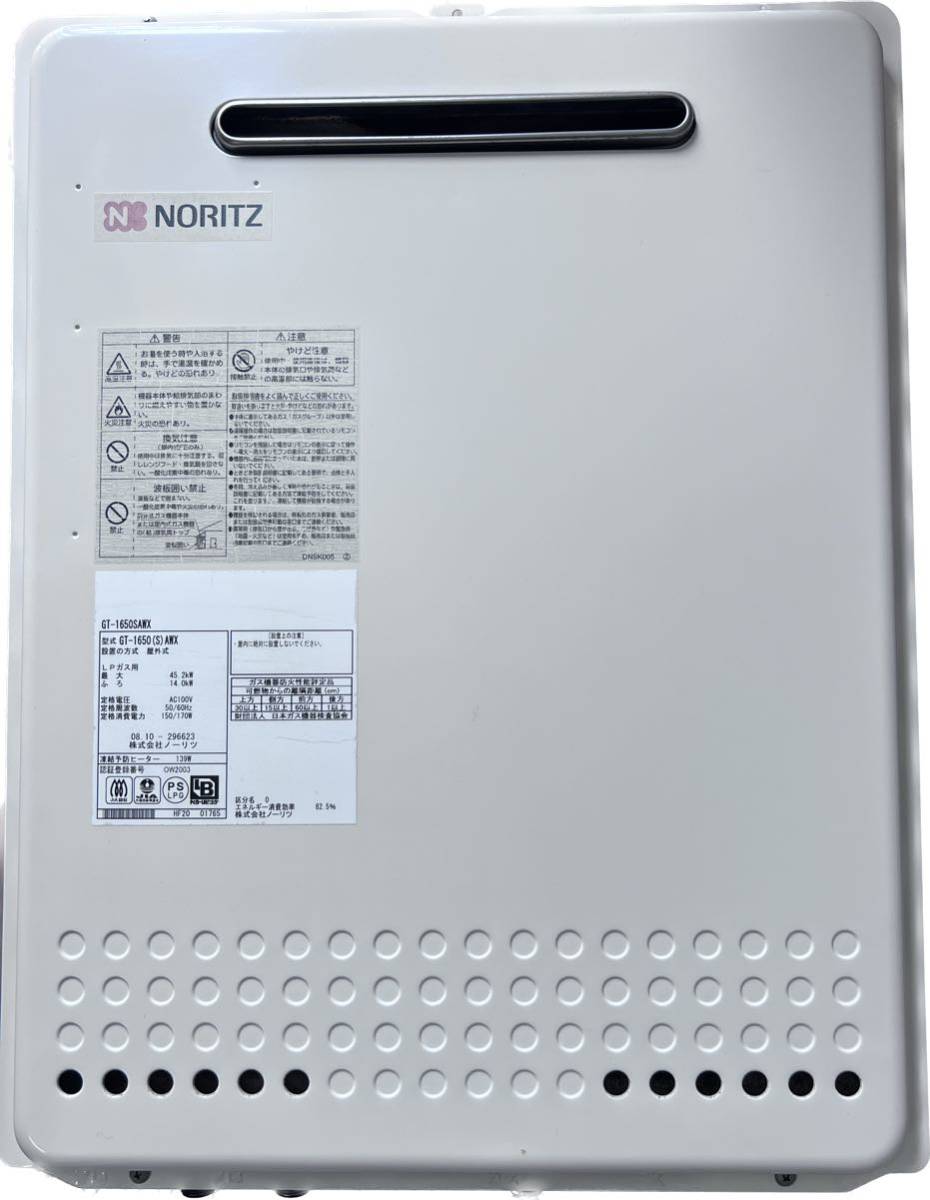 新製品情報も満載 取り外し品 NORITZ 給湯器 ノーリツ 給湯設備