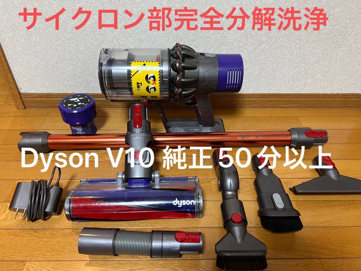 Dyson ダイソン V10 Fluffy SV12 分解洗浄済み！-