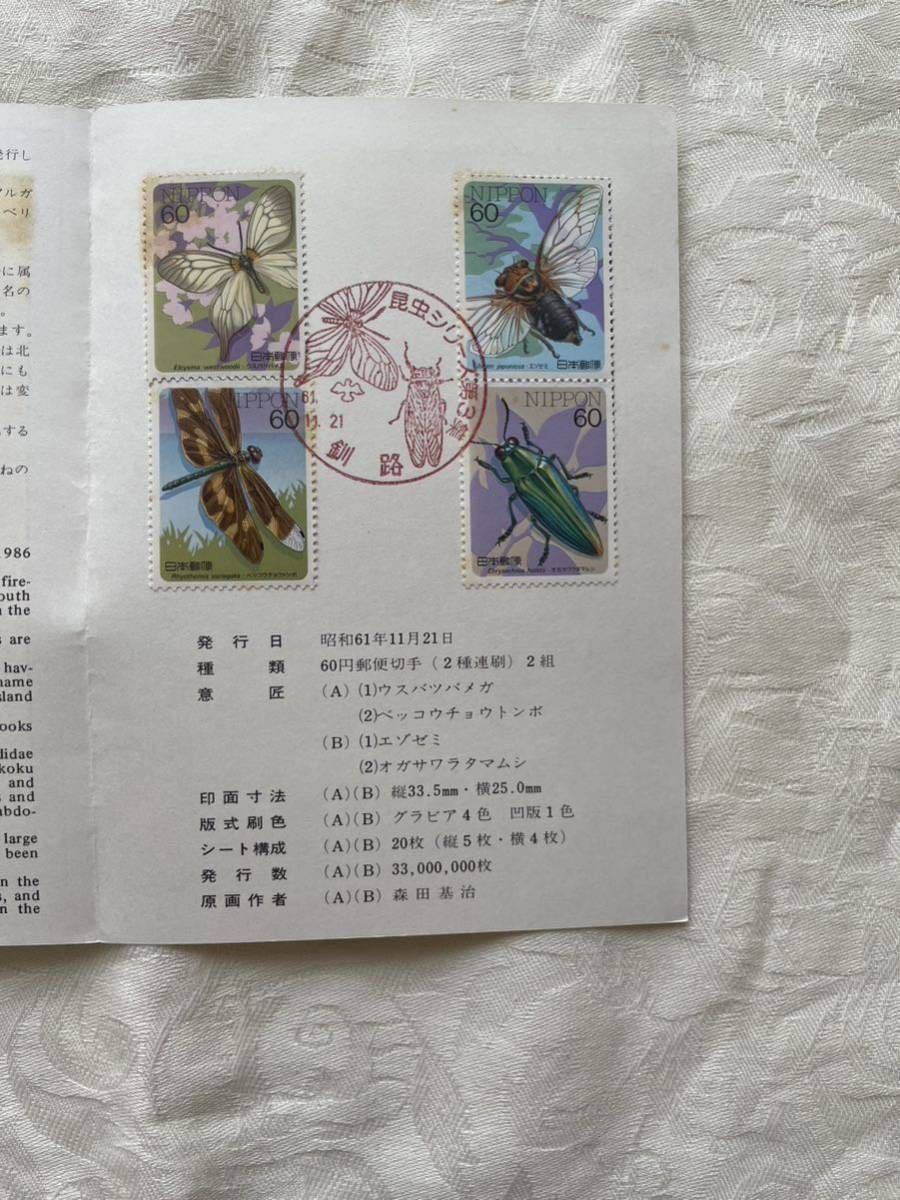 昆虫シリーズ第3集郵便記念郵便切手 解説書つき 60円切手 昭和61年 1986年の画像4