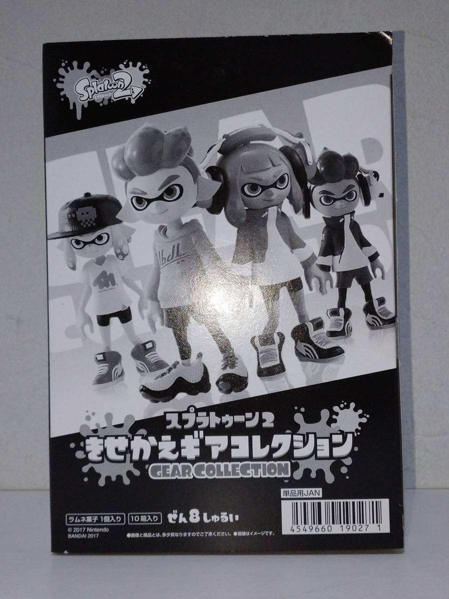 楽天ランキング1位】 スプラトゥーン2 きせかえギアコレクション 未