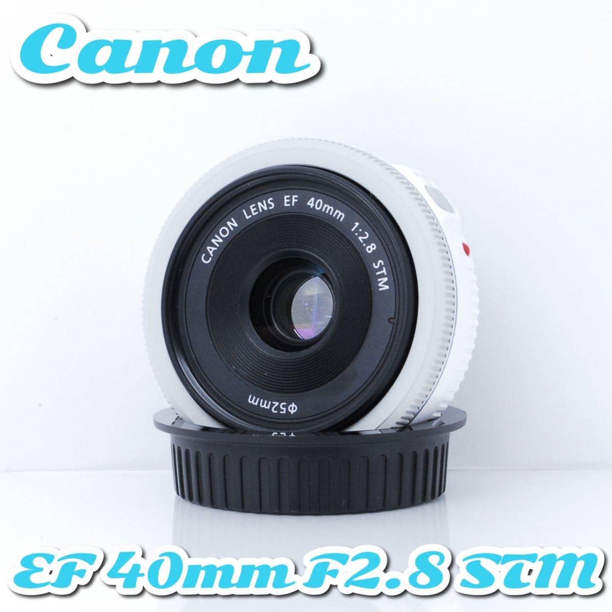 取寄商品 CANON EF 40mm f2.8 STM キャノン レンズ 美品 - カメラ