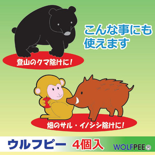 ウルフピー オオカミの天然リキッド 犬 猫 クマ サル イノシシ糞尿対策、作物食害、動物、害獣除け、害獣忌避 送料無料 匿名配送 迅速発送_画像2