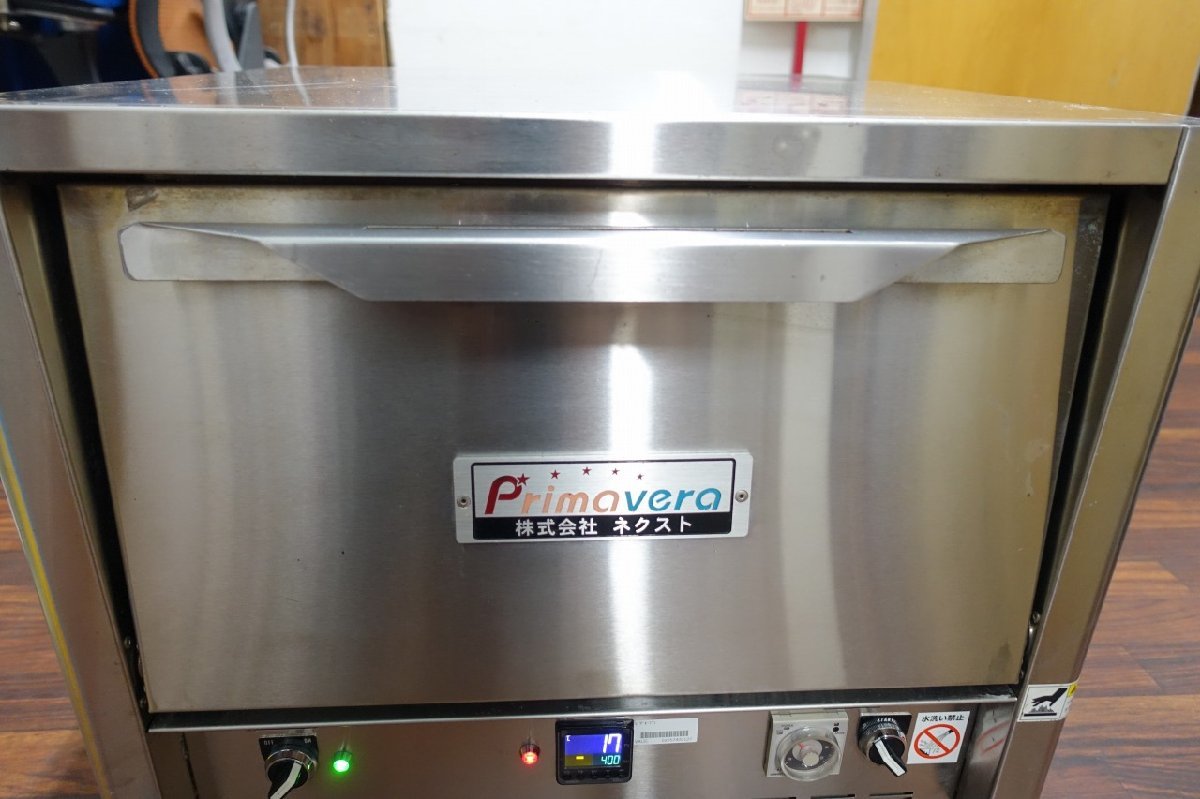 C 400℃対応 ネクスト 電気石窯オーブン プリマヴェーラ PZT-20 C 400℃対応 ネクスト 電気石窯オーブン プリマヴェーラ PZT-20