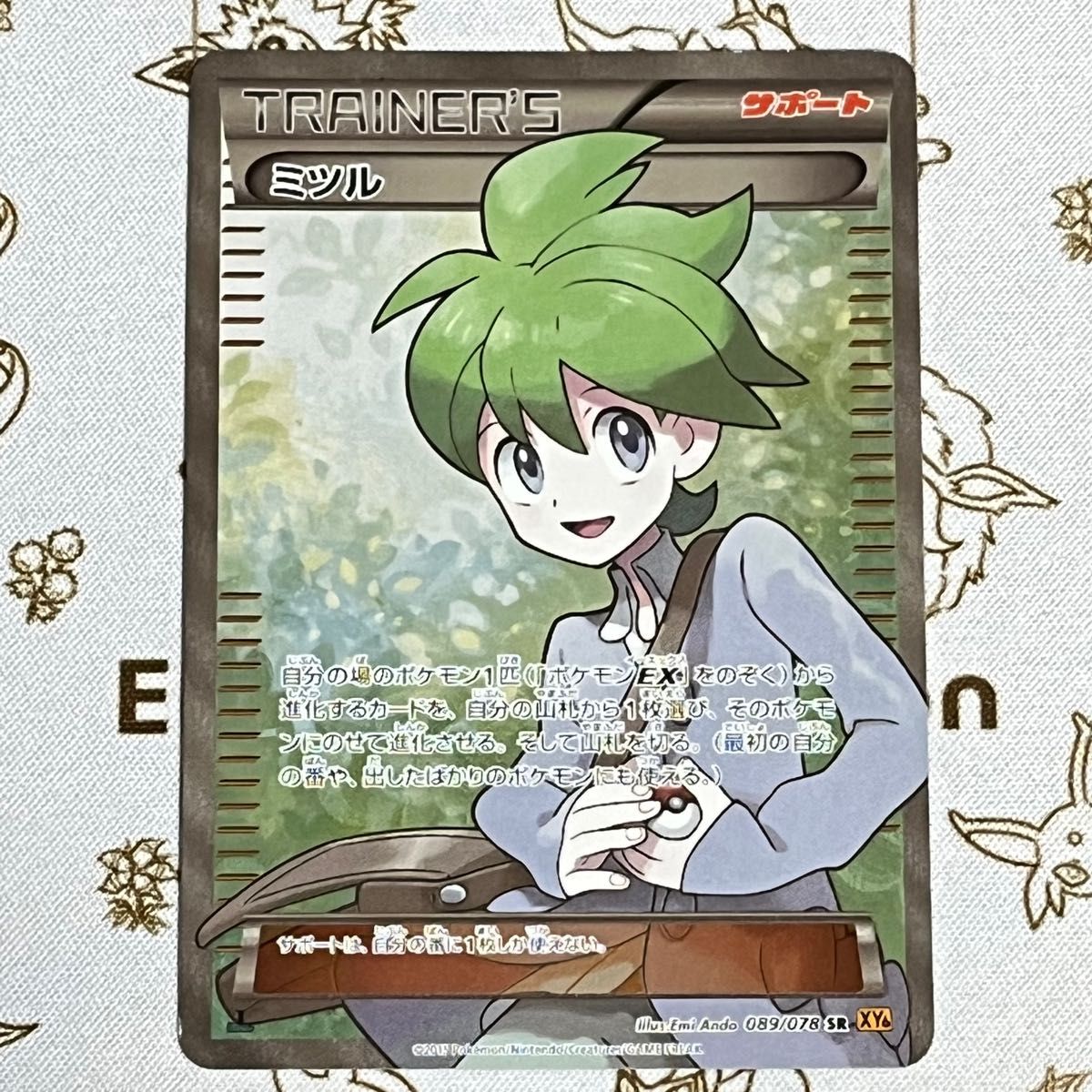 ポケモンカード ミツル SR XY 1ed