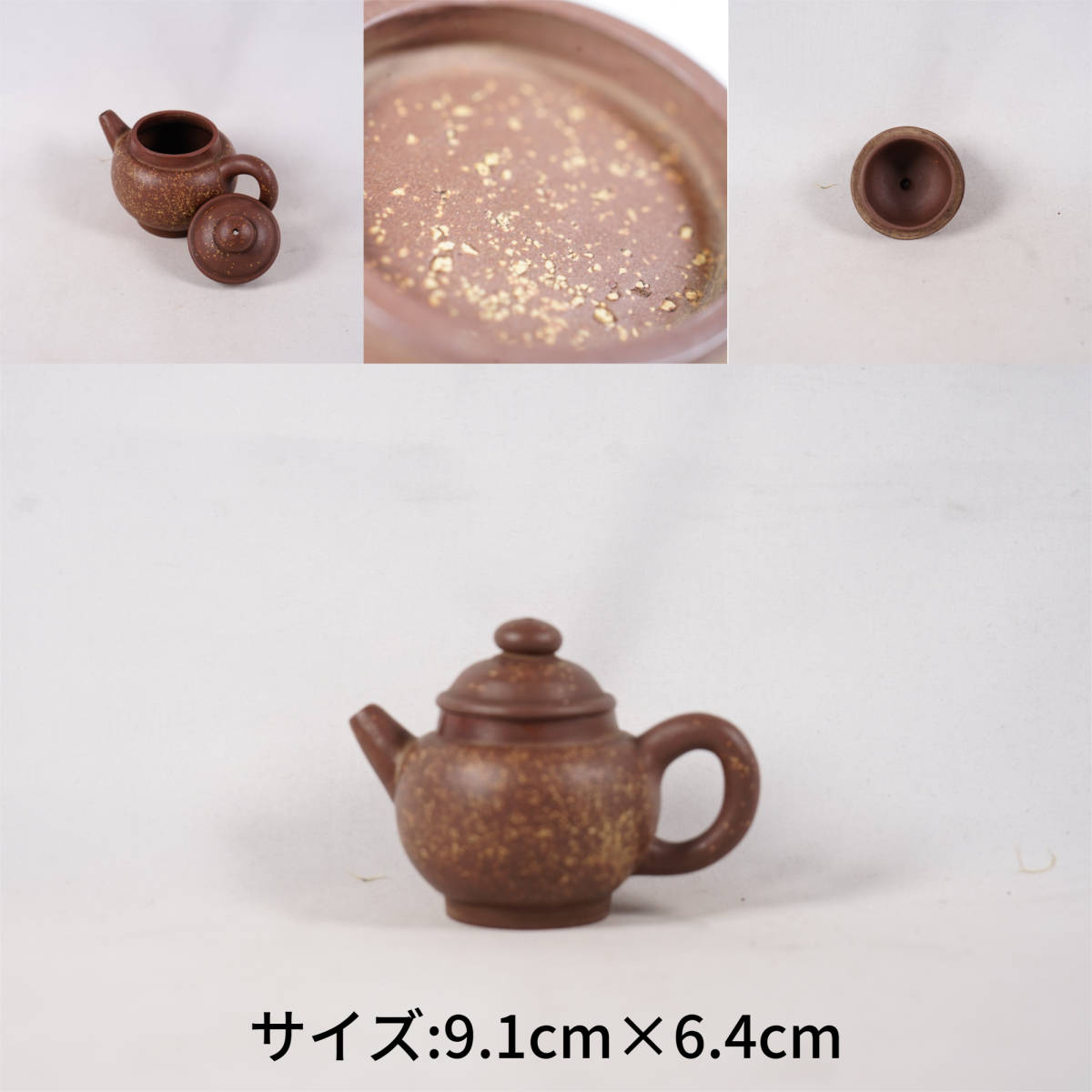 0603-10 唐物朱泥急須茶道具煎茶道具中国古美術古玩中国アンティーク