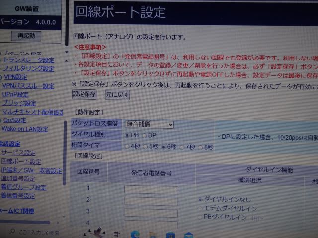 中古・NTT Netcommunity ひかり電話アダプタ OG400XA|Yahoo 中古・NTT Netcommunity ひかり電話アダプタ OG400XA|Yahoo