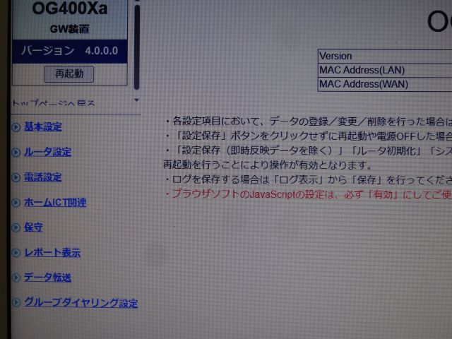 中古・NTT Netcommunity ひかり電話アダプタ OG400XA|Yahoo 中古・NTT Netcommunity ひかり電話アダプタ OG400XA|Yahoo