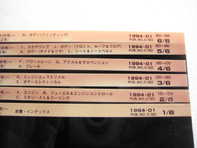 R10 プレセア　マイクロフィルム版パーツカタログ　1990.6_目次・構成