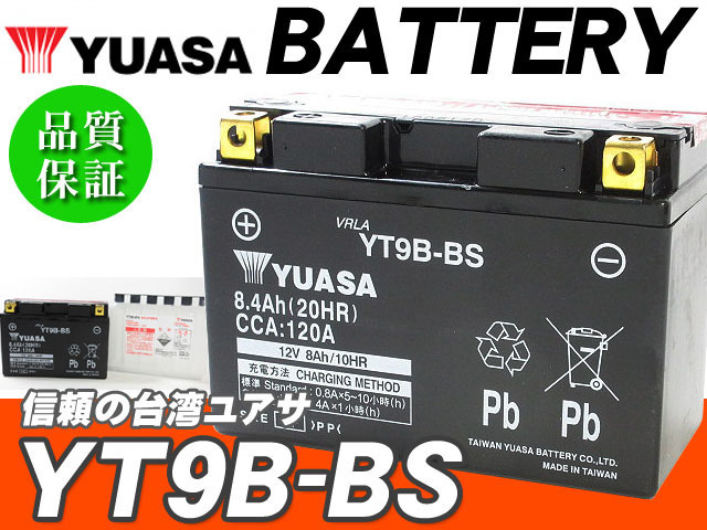台湾ユアサバッテリー YUASA AGM YT9B-BS ◆ GT9B-4 FT9B-4 DT9B-4 互換 T-MAX SJ02 SJ04 YZF-R6 XT660X YZF750R7_画像1