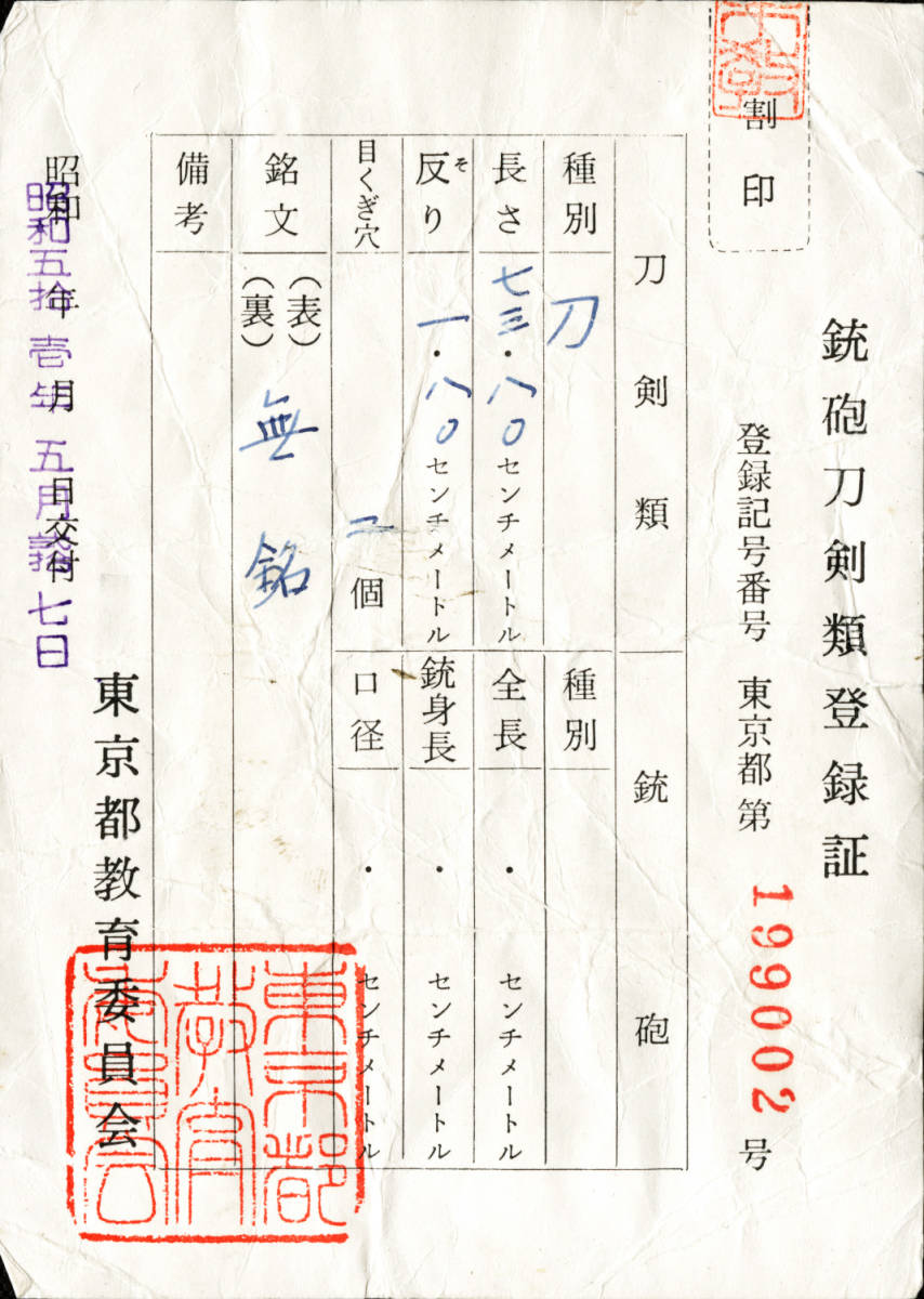 特別保存刀剣『古宇多』(鎌倉末期より南北朝初期) www.fujiwarafarm.jp