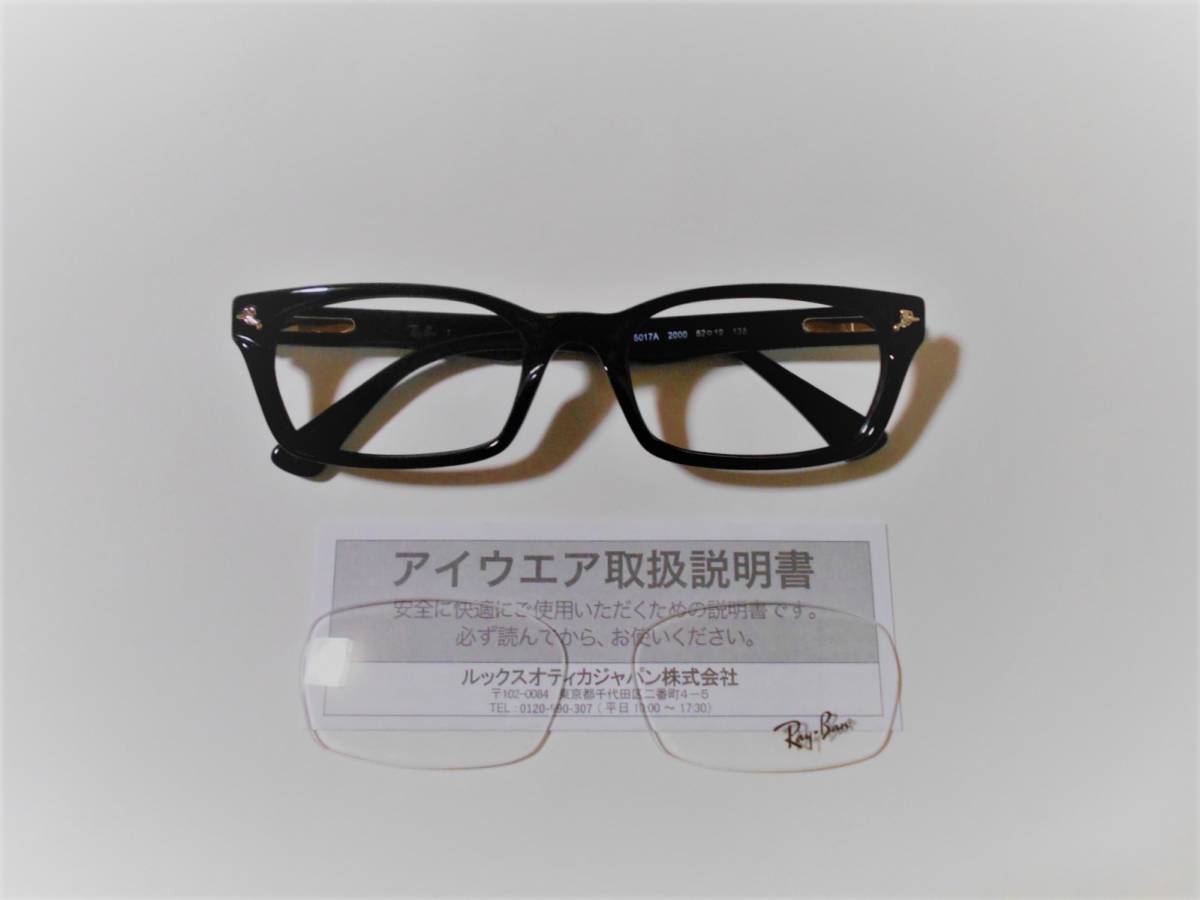 正規品/即決/レイバンRX5017A-2000黒/老眼鏡セット/老眼度数+2.00/少々難