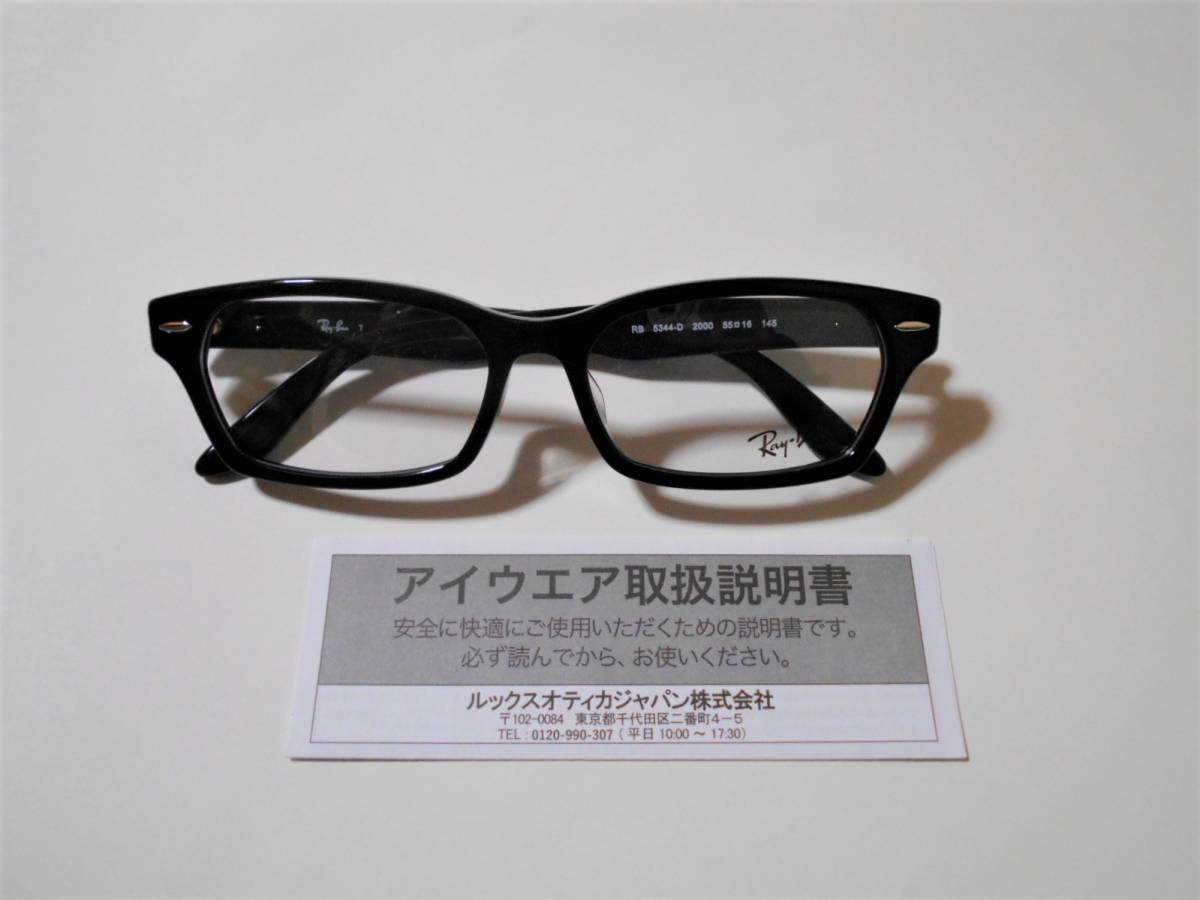 正規品／レイバンRX5344D-2000／黒ぶち／老眼セット度数＋1.00／RX5130後継_画像8