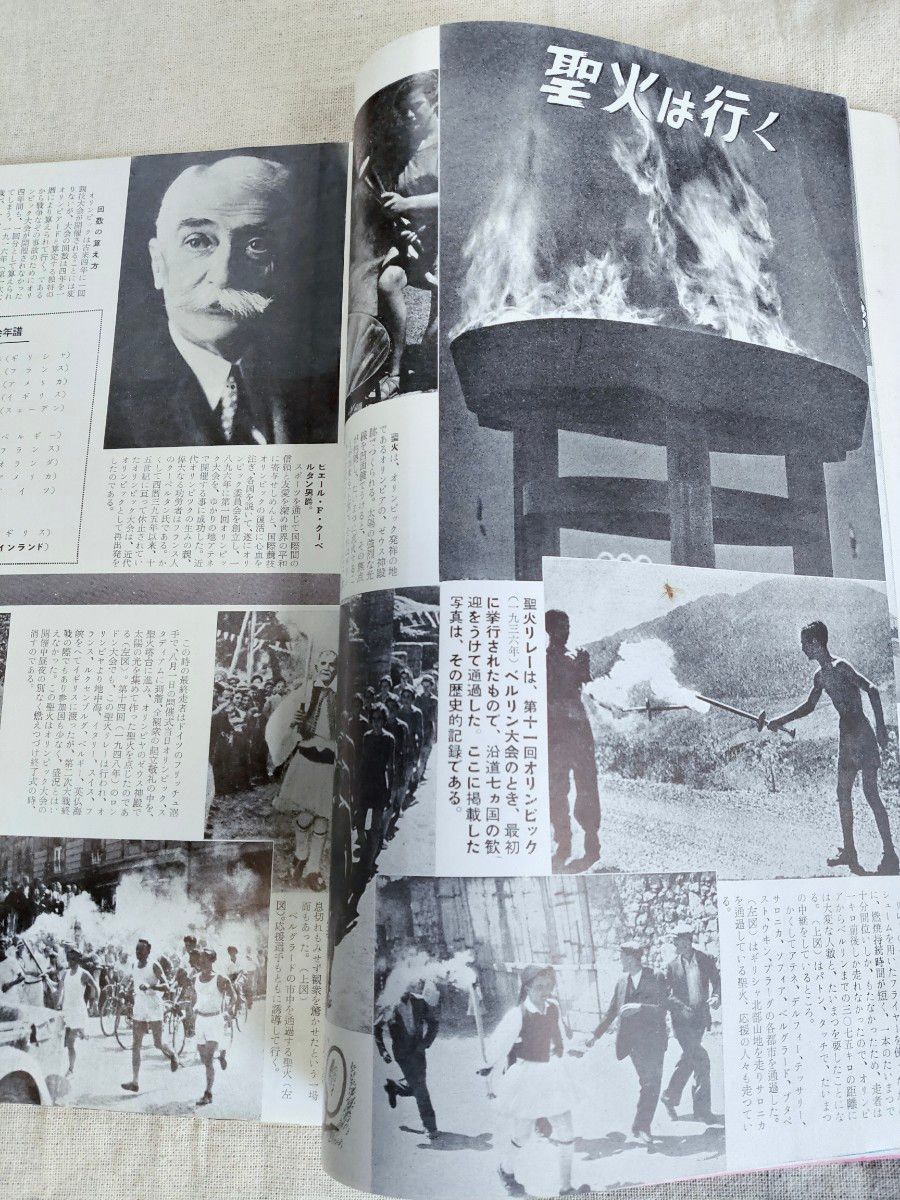 世界文化画報 1952年 8月号 昭和レトロ アンティーク 希少 古書 レア