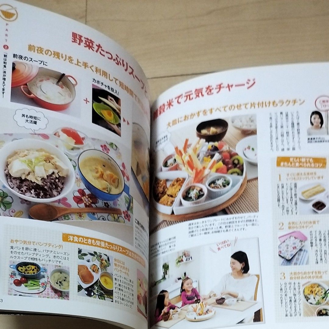 Ｍａｒｔ ヘルシー朝食ＢＯＯＫ ＭａｒｔブックスＶＯＬ．７／光文社 超簡単レシピ 糖質オフ クックパッド ダイエット 作り置き