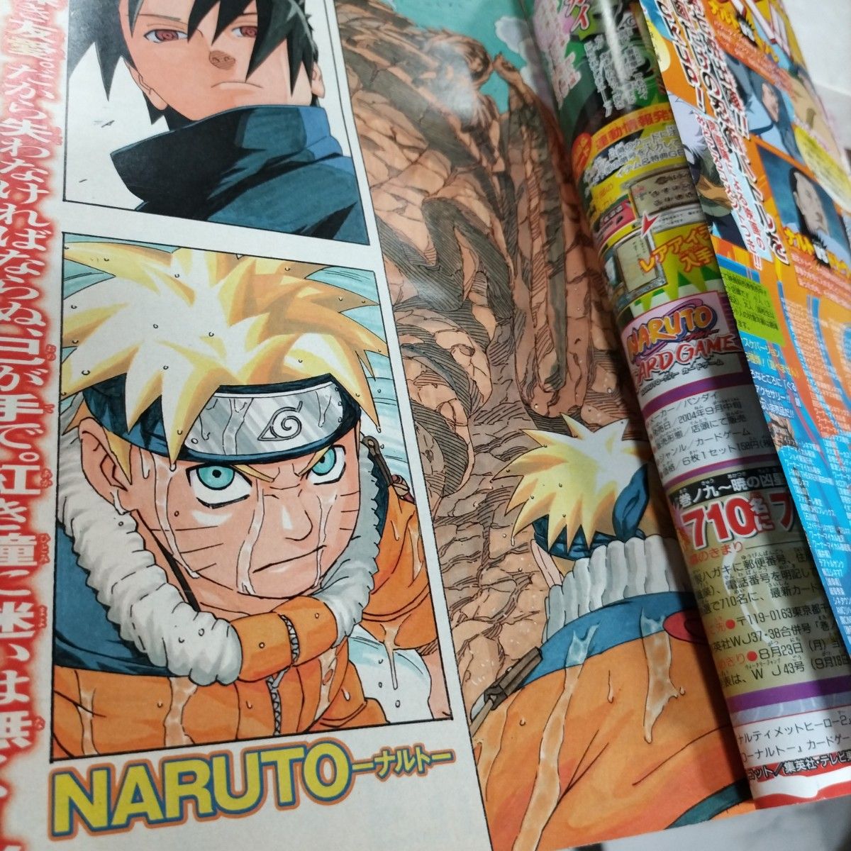週刊少年ジャンプ2004年 37-38号 NARUTOワイド表紙 巻頭カラー 週刊少年ジャンプ2004年 37-38号 NARUTOワイド表紙 巻頭カラー