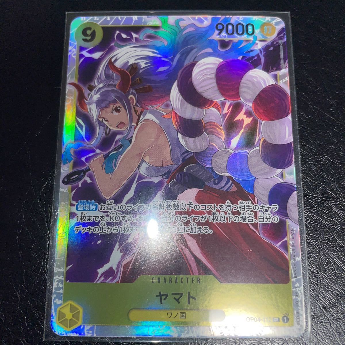 ONE PIECE 謀略の王国 ヤマトSR 3枚セット 美品 白かけなし www.pncc