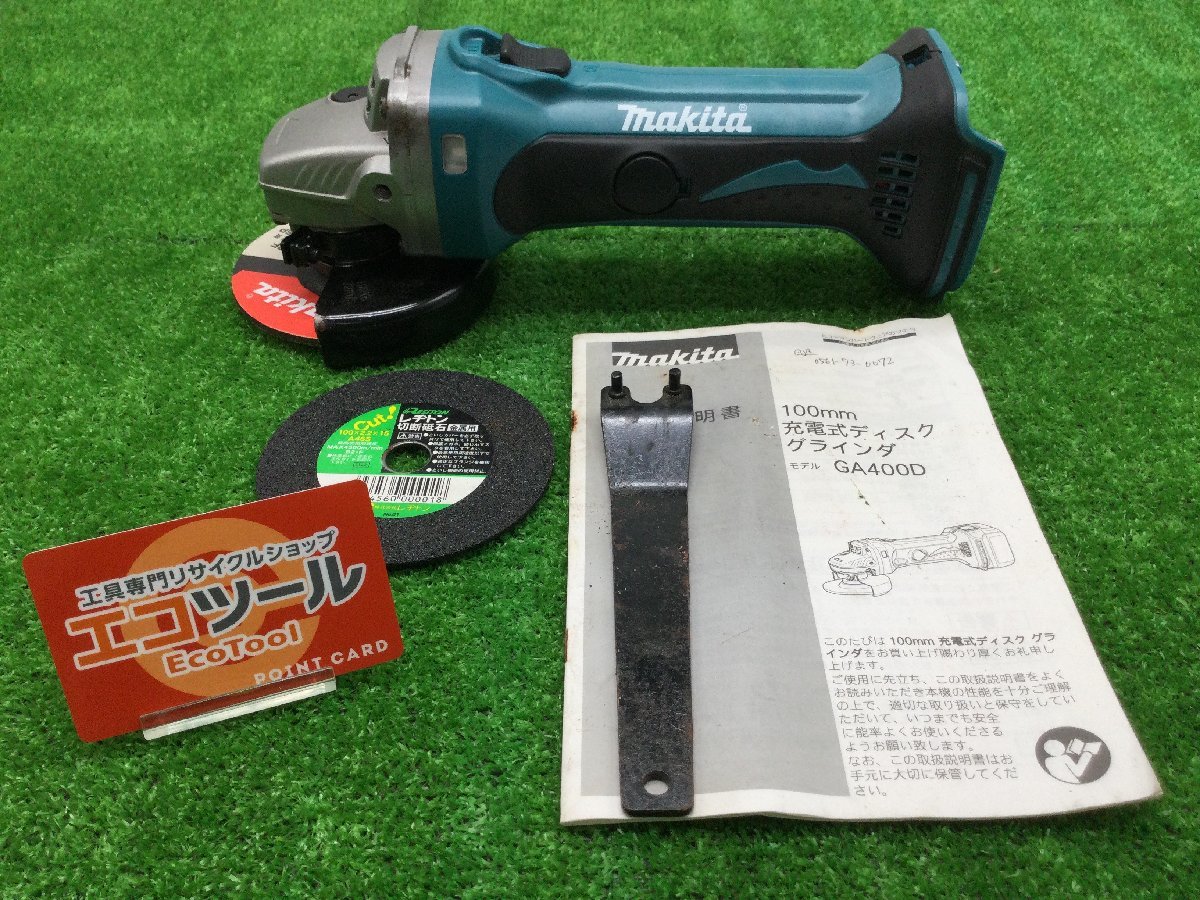 ランキング2022 makita マキタ充電式ディスクグラインダ GA400D 14.4v