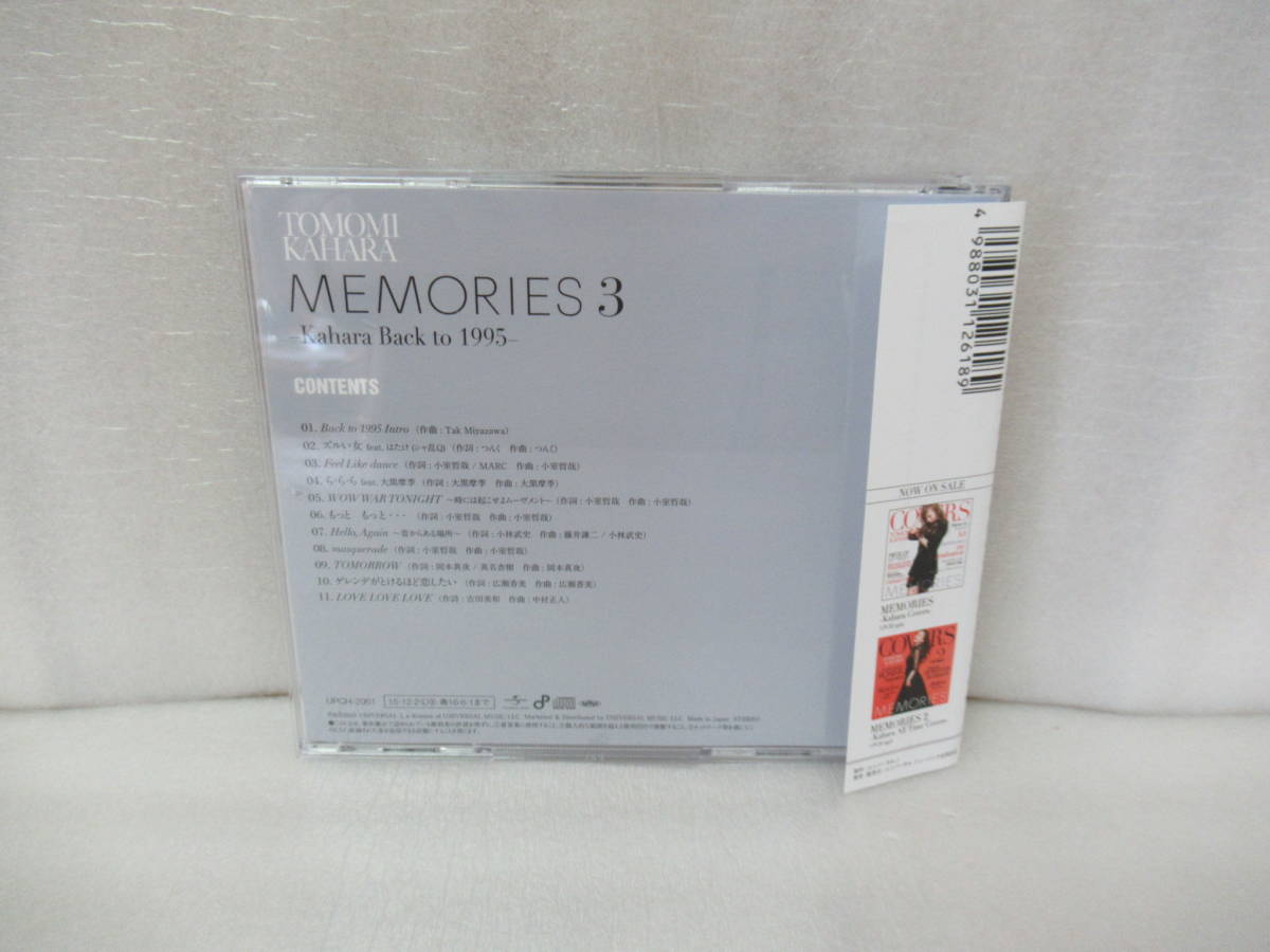 MEMORIES　-Kahara　Back　1995-　華原朋美　(通常盤)　to　5528　[CD]　5