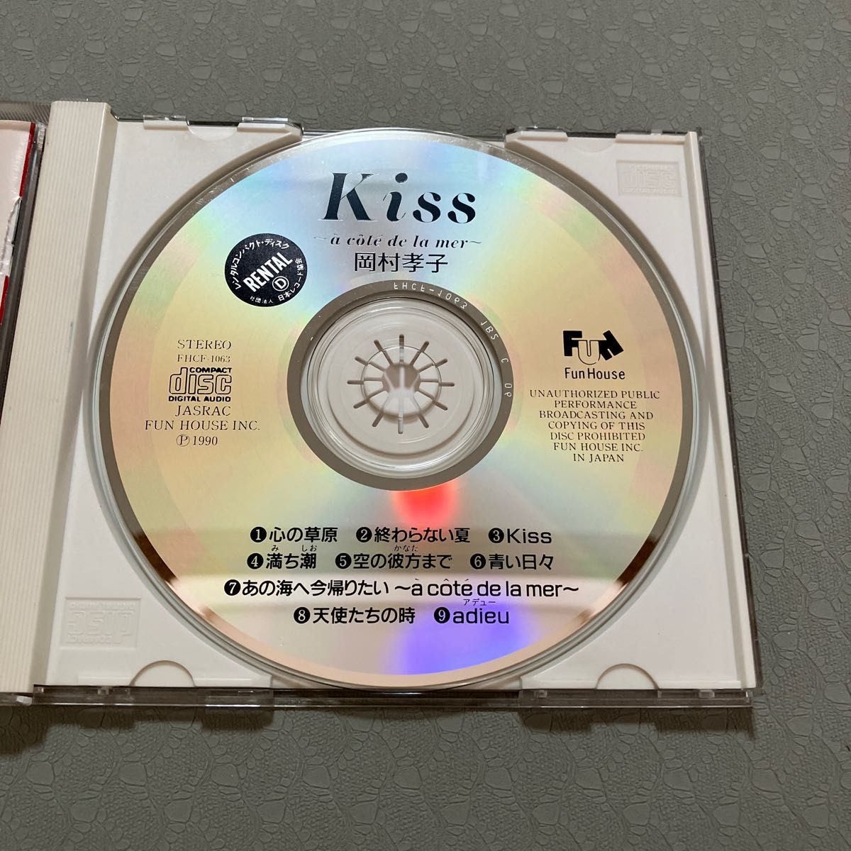 Kiss 岡村孝子
