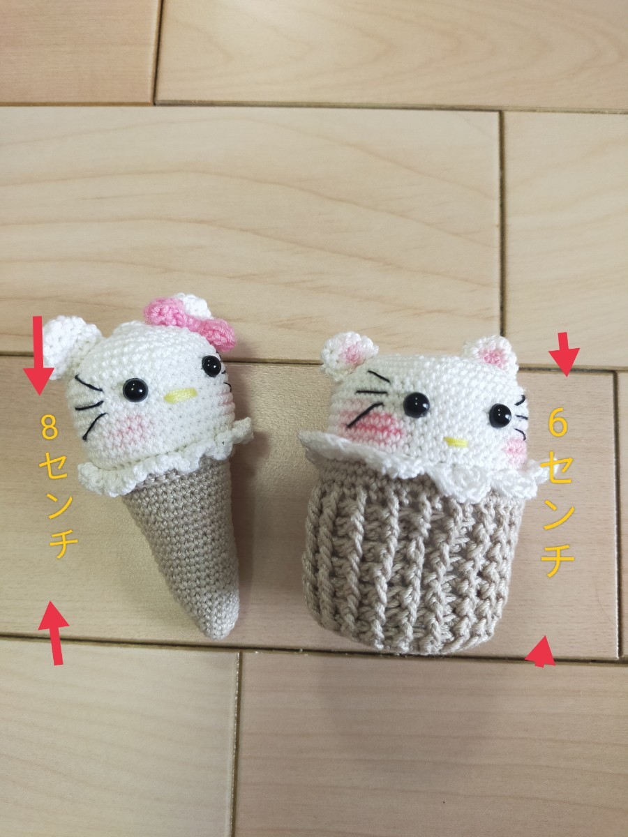 ne that soft cream . cupcake 2 piece set soft toy knitting key holder bag charm lady's fashion handmade 