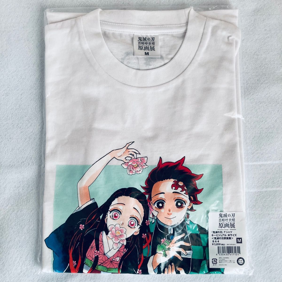 鬼滅の刃 吾峠呼世晴 原画展 Tシャツ キービジュアル Mサイズ