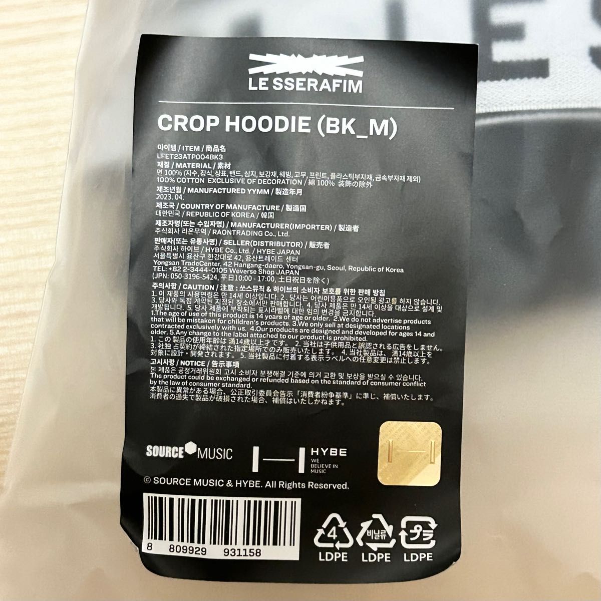 ルセラフィム POPUP CROP HOODIE S-M クロップ パーカー スウェット ロゴ LE SERAFIM ウンチェ