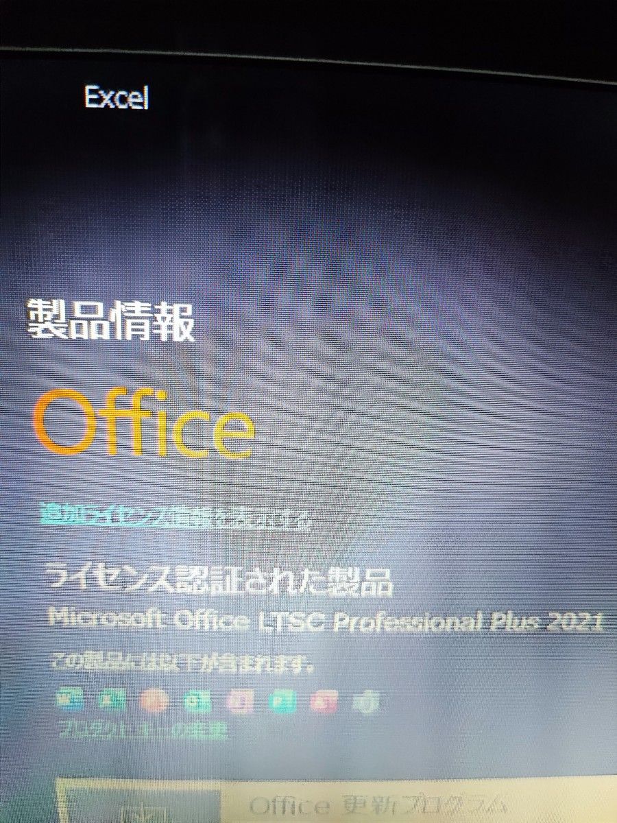 東芝dynabook Windows11 Corei5 SSD240GBHDD500GB Microsoft Office2021