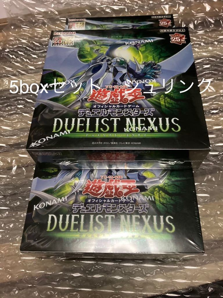 遊戯王 デュエリスト ネクサス 5BOXセット シュリンク付 新品未開封-