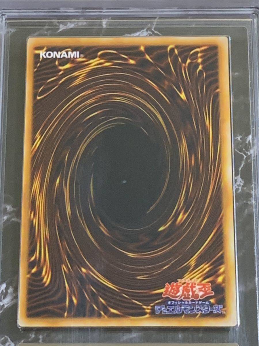 【ARS9】 コスモクイーン 初期 ウルトラレア 遊戯王 美品 ARS鑑定 PSA PSA鑑定_画像4