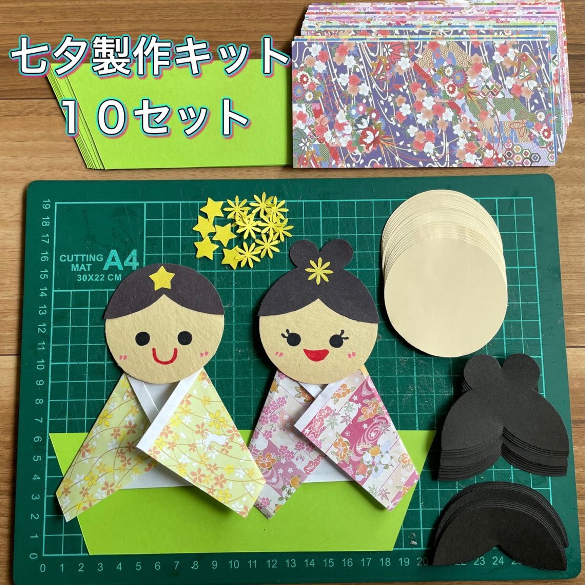 ★7月 ハンドメイド★七夕制作キット 織姫&彦星　壁面