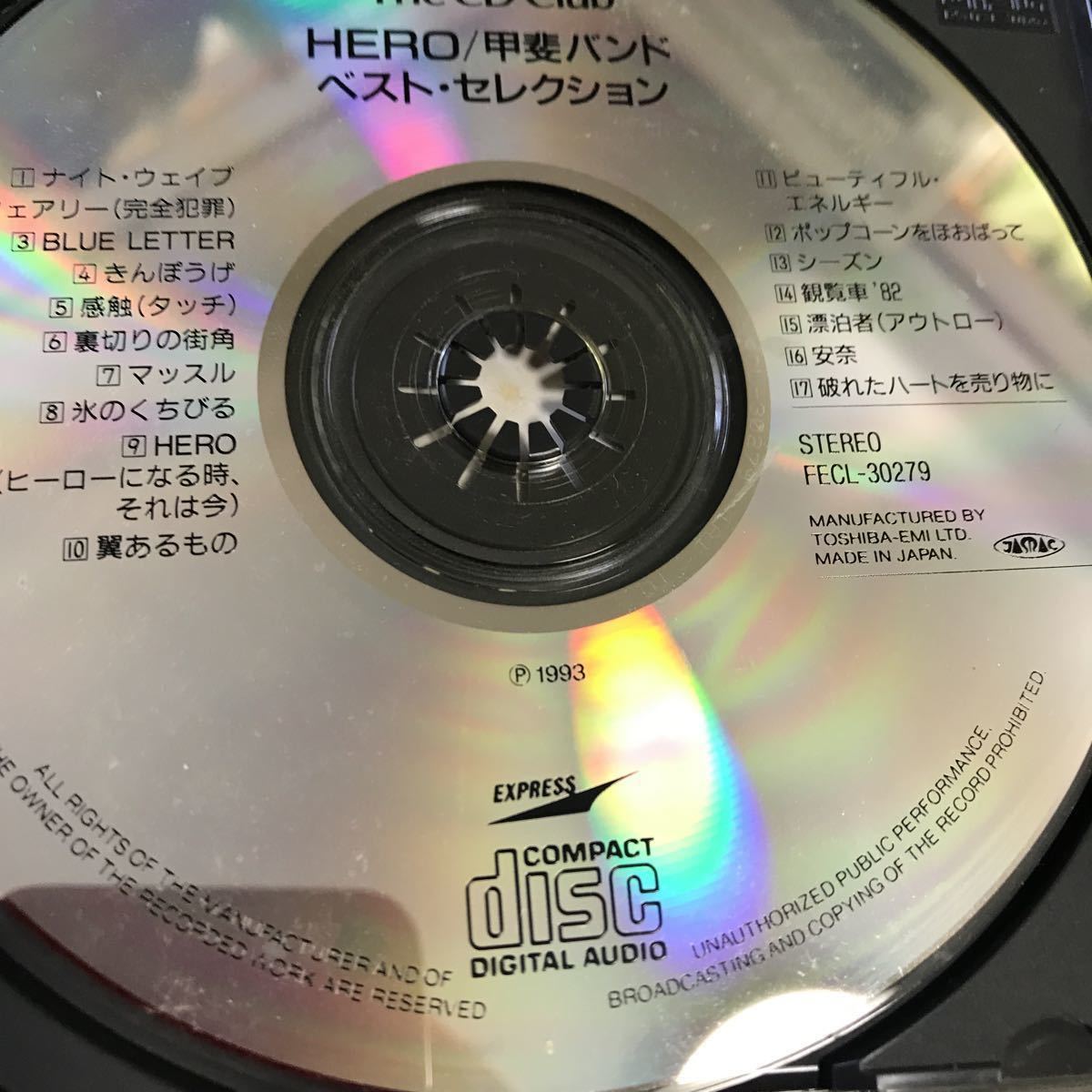☆中古CD 甲斐バンド　HiRO kAI BAND BEST selection 全17曲　　安奈、HIRO．．シーズン，きんぽうげ，ポップコーン他、_画像8