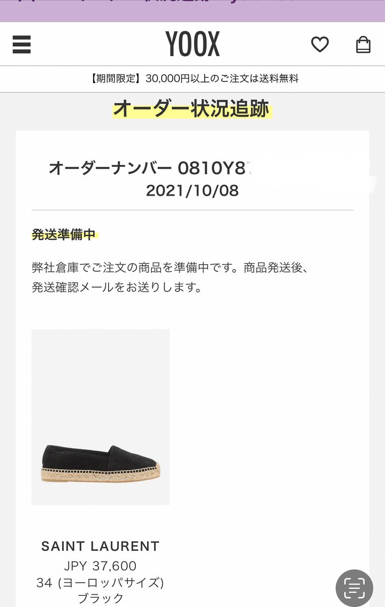 サンローラン エスパドリーユ 34サイズ|PayPayフリマ