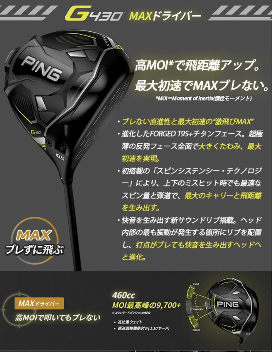 ピン G430 ドライバー MAX  9度ALTA JCB SR 44.75特注