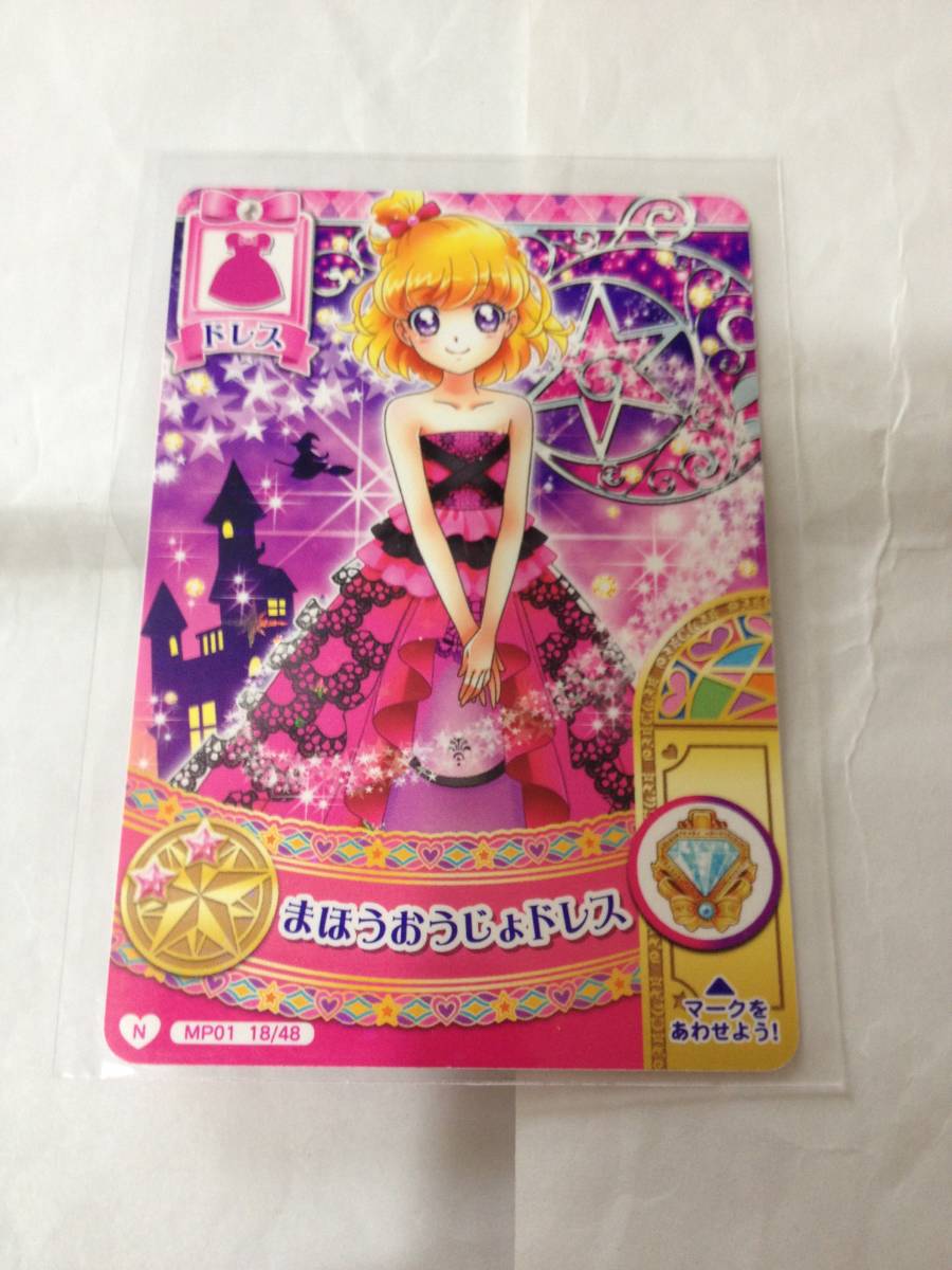 ヤフオク 即決 データカードダス 魔法使いプリキュア チ