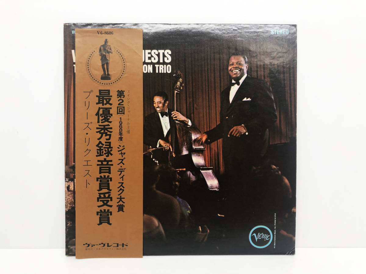 レコード】 LP盤 オスカー・ピーターソン・トリオ プリーズ