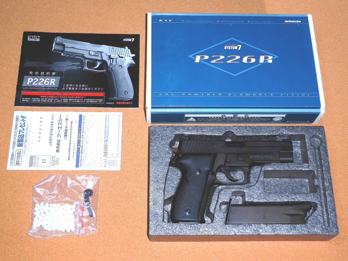 KSC SIG P226R HW HOGUE SYSTEM7 ヘビーウェイト ホーグラバーグリップ標準装備 ガスブローバック GBB シグザウエル SAUER R8131_画像1