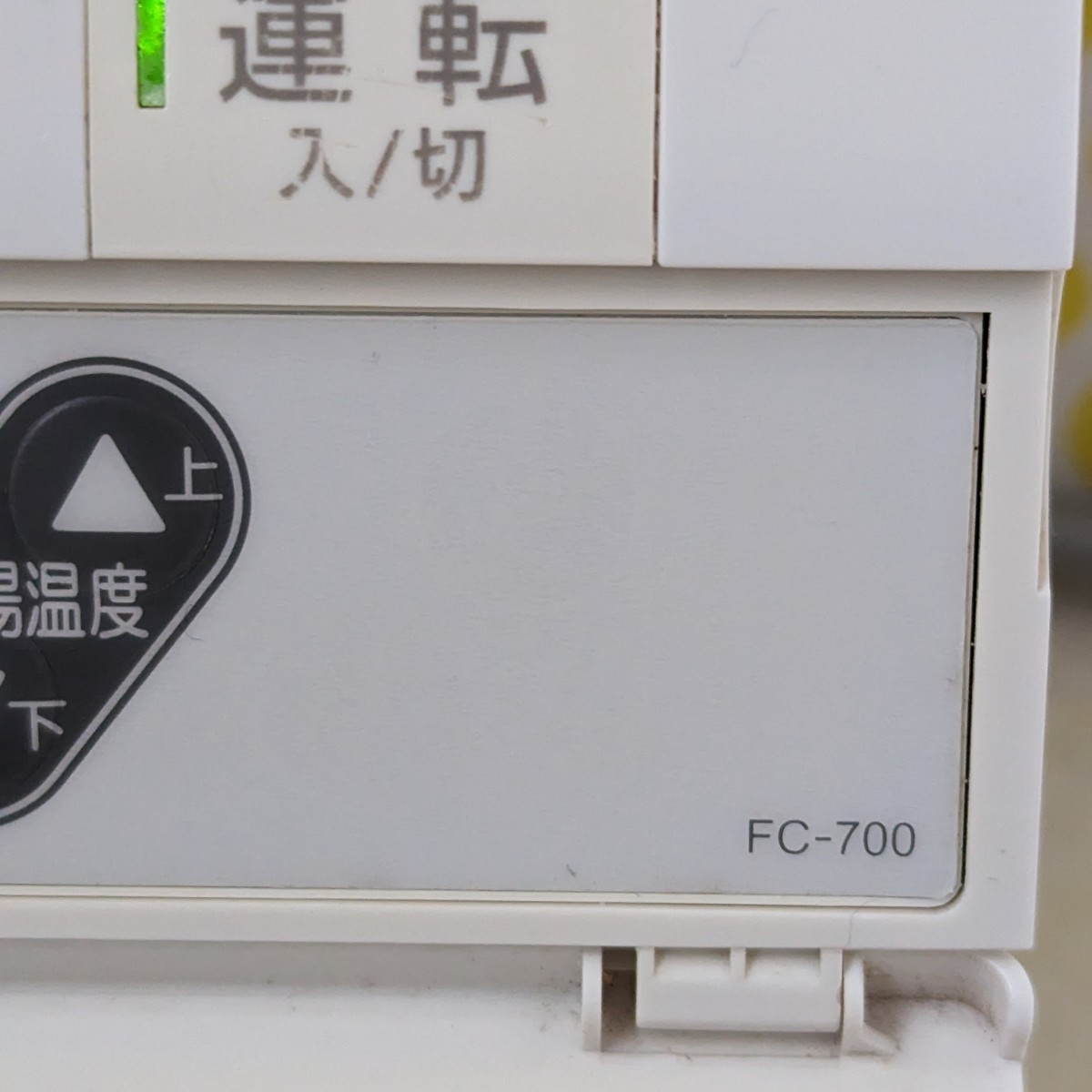 送料無料 / 給湯器 / 浴室リモコン パーパス FC-700 138-T360 送料無料 / 給湯器 / 浴室リモコン パーパス FC-700 138-T360